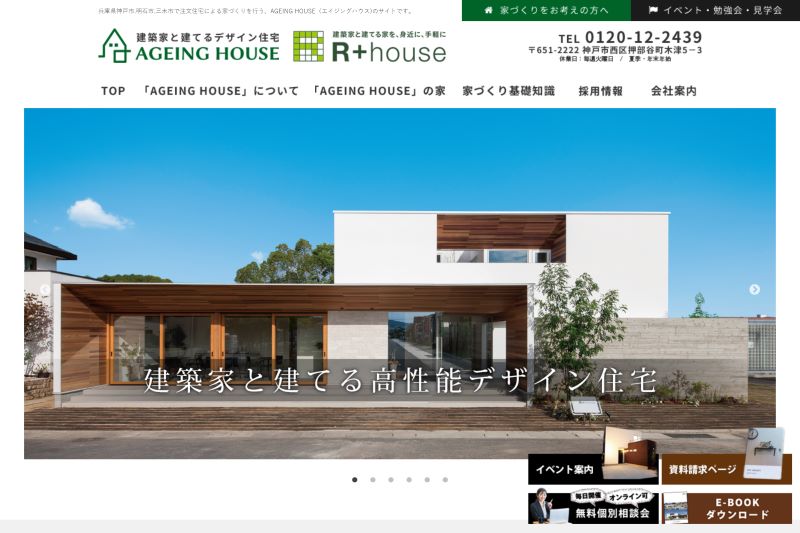 AGEING HOUSE公式HPの画像キャプチャ