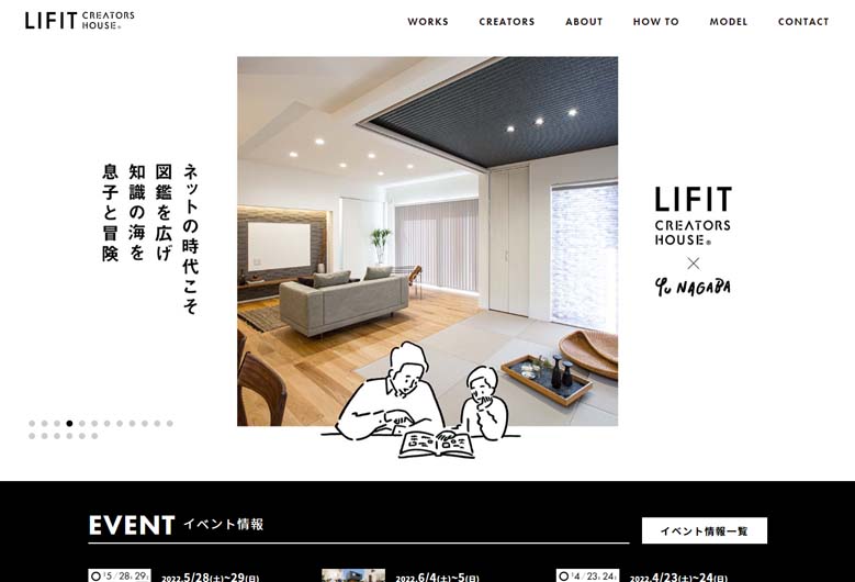 ライフフィットクリエイト公式HPの画像キャプチャ