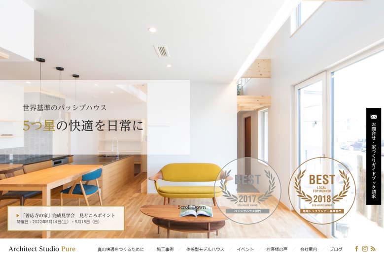 アーキテクト工房Pure公式HPの画像キャプチャ