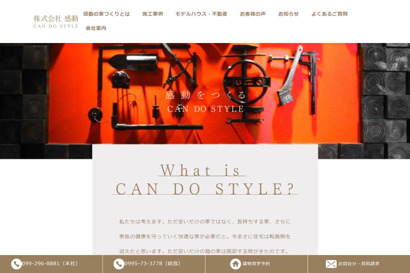 感動公式HPの画像キャプチャ