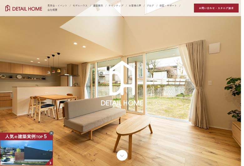 DETAIL HOME公式HPの画像キャプチャ