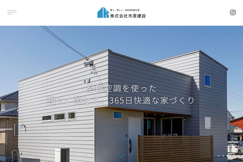 市原建設公式HPの画像キャプチャ