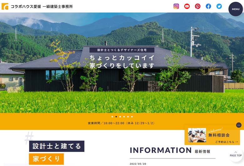 コラボハウス公式HPの画像キャプチャ