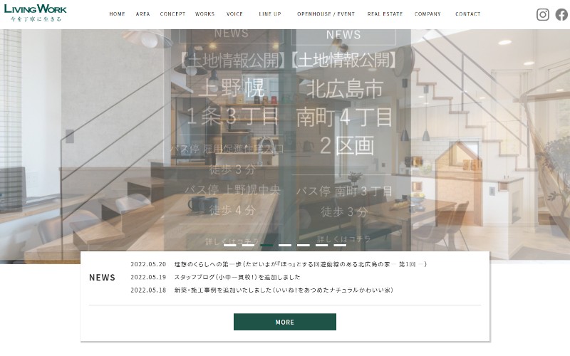 リビングワーク公式HPの画像キャプチャ