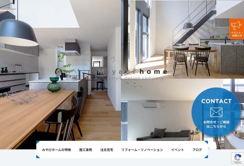みやびホーム公式HPの画像キャプチャ