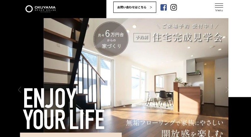 OKUYAMA公式HPの画像キャプチャ