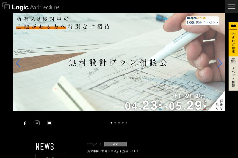 ロジックアーキテクチャ公式HPの画像キャプチャ